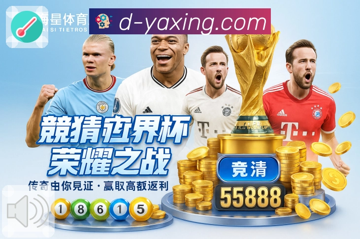 体育直播数据亮点 1