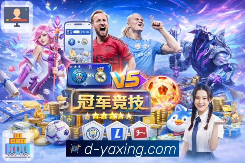 体育直播数据亮点 2